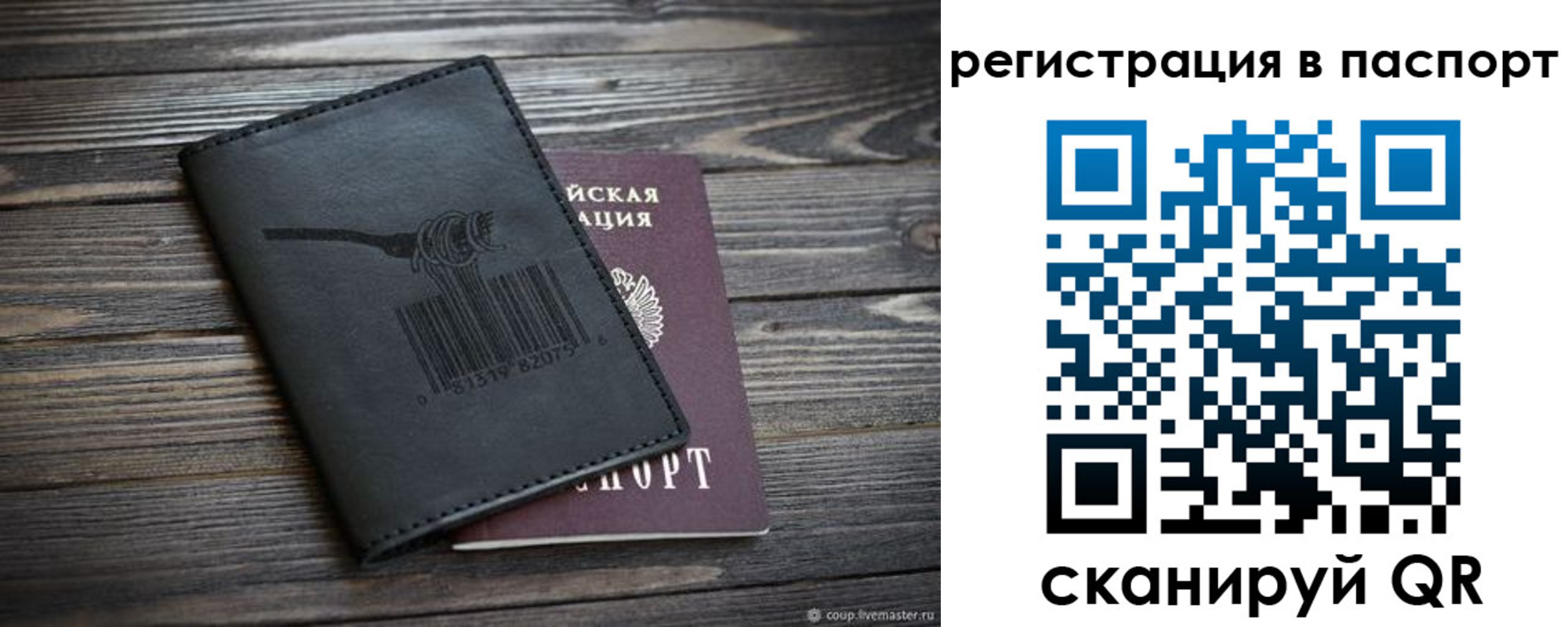 временная регистрация надежно в Тимашёвске