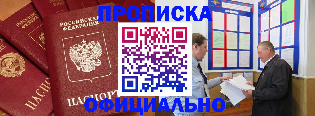 прописка иностранных граждан в Тимашёвске
