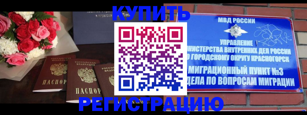 регистрация для дет. сада в Тимашёвске
