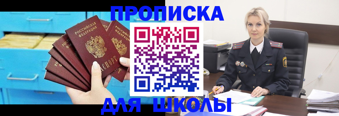 регистрация в Тимашёвске