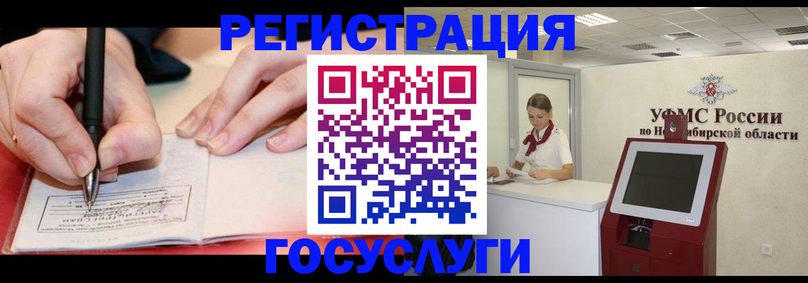 где прописаться в Тимашёвске