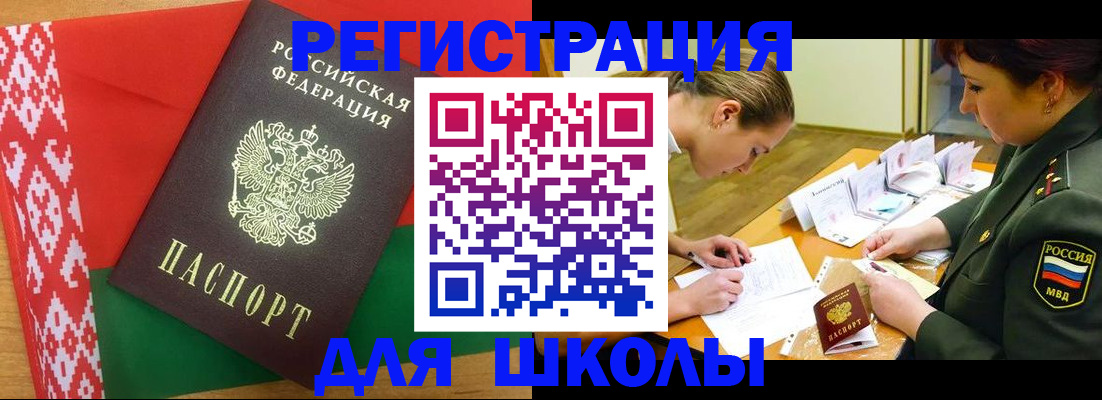 временная регистрация адрес в Тимашёвске